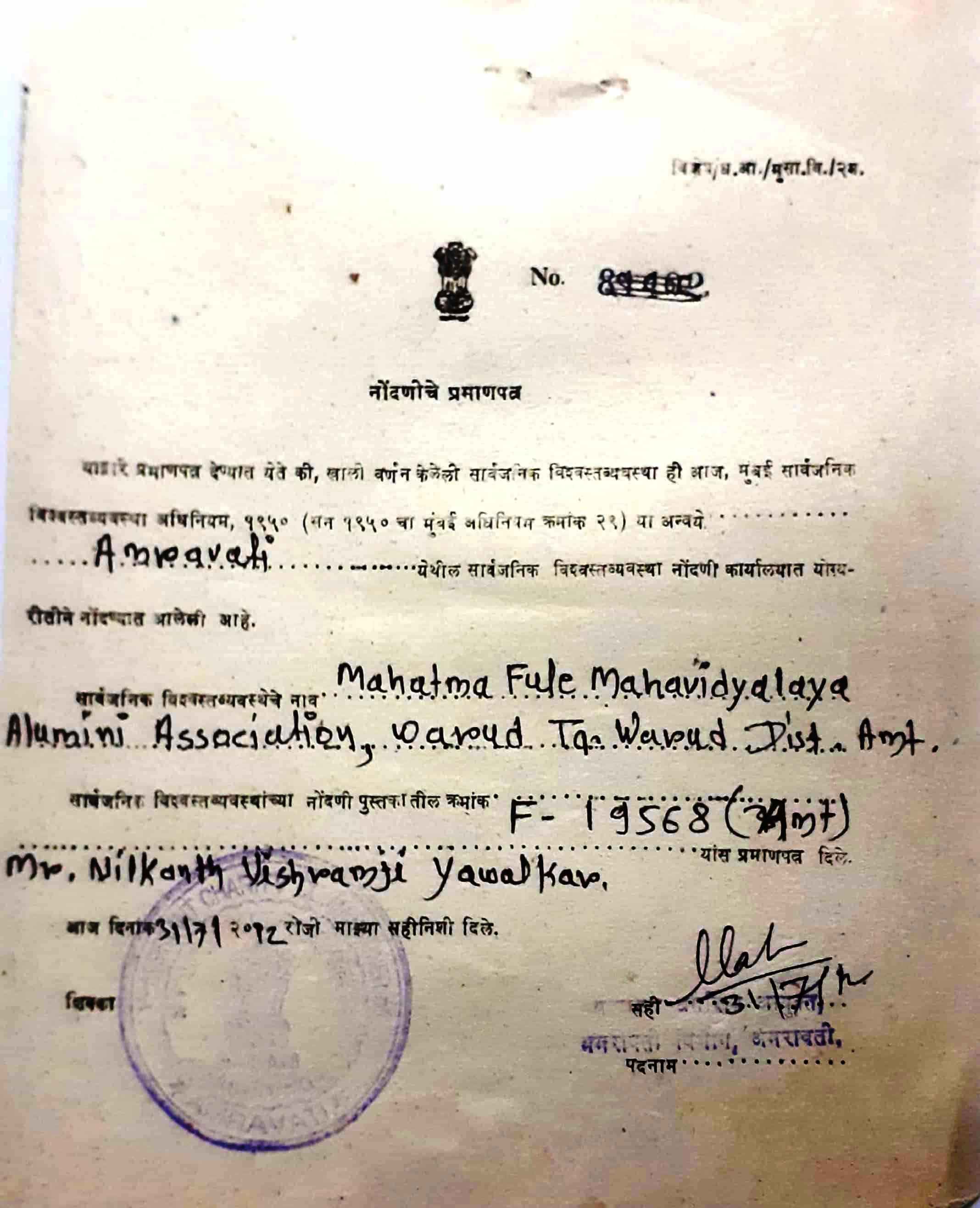 Mahatma fule Arts, Commerce & Sitaramji Choudhari Science Mahavidyalaya ...